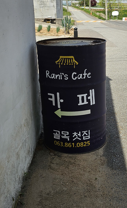 라니스까페 사진 2