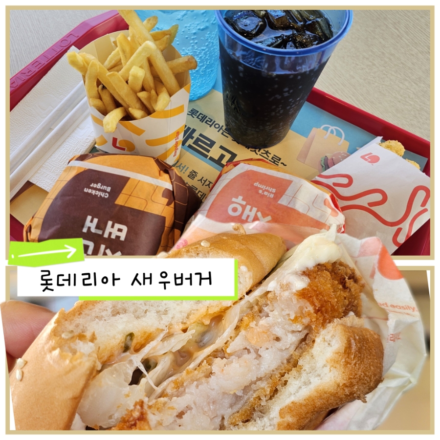 롯데리아 문막점 사진 2