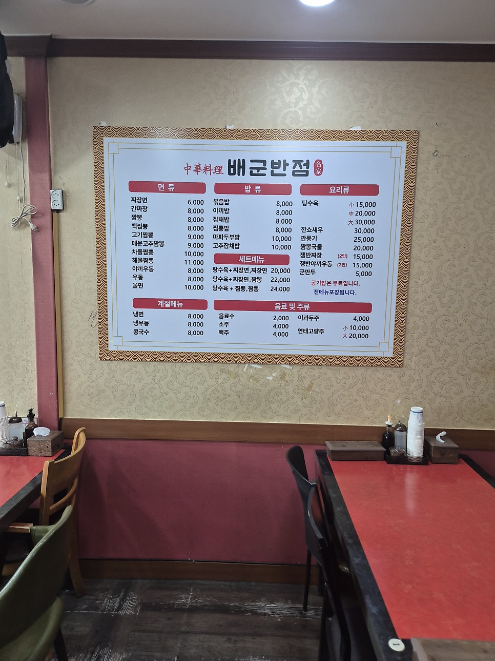 Baegunbanjeom photo 3