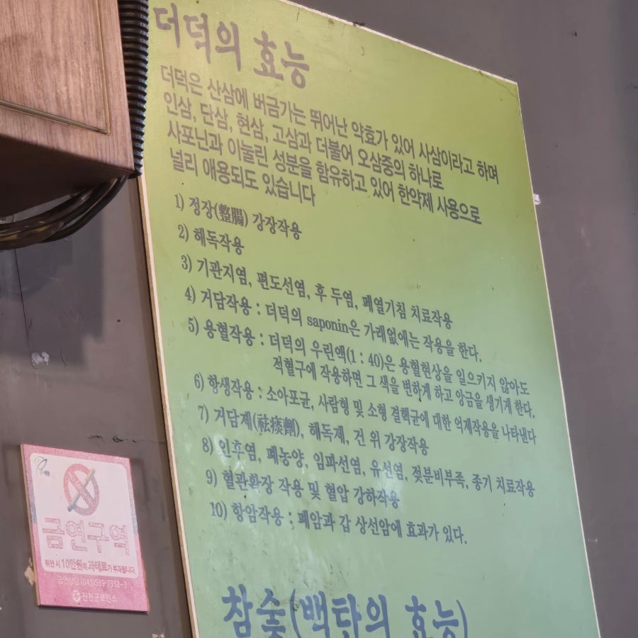 설화참숯닭갈비 광혜원점 사진 3