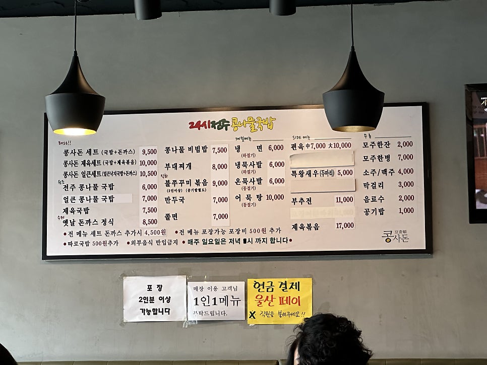 콩사돈 화봉점 사진 2