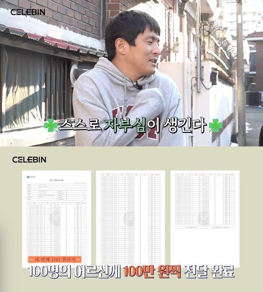 기안84, 방송 수익 어디에 쓰나 했더니... 1억 기부 현장에서 터진 '눈물'