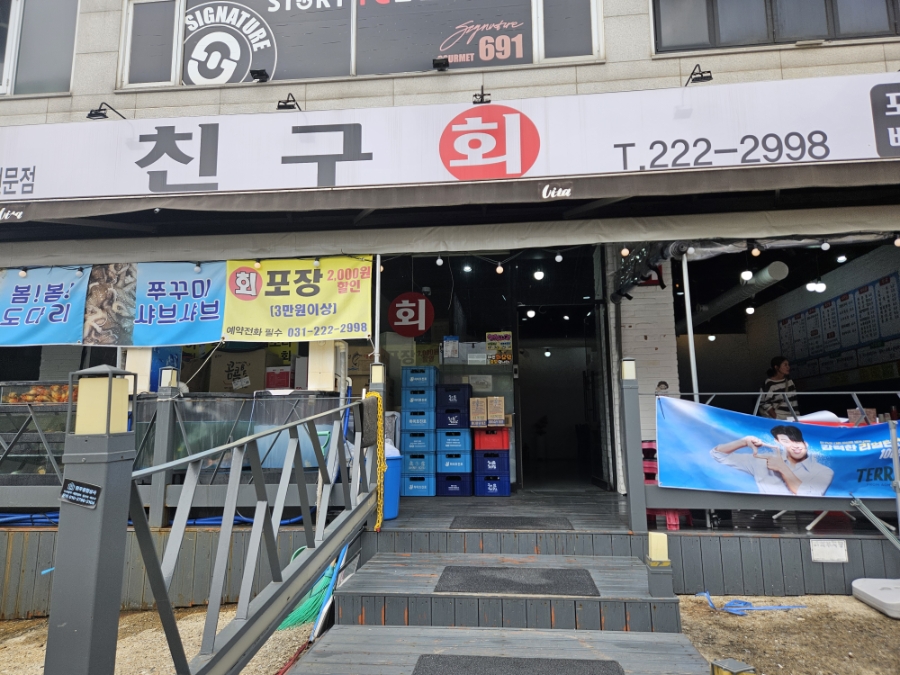 구석집 사진 2