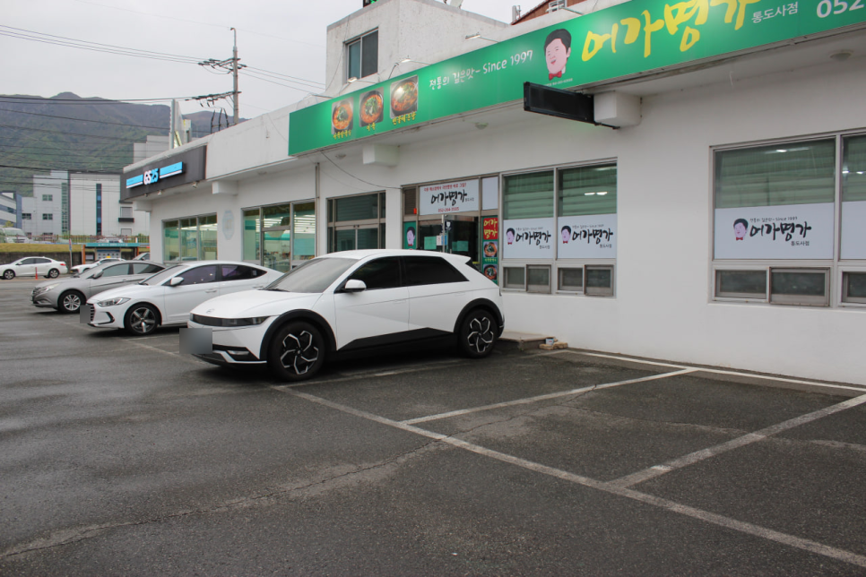 어가명가 통도사점 사진 4