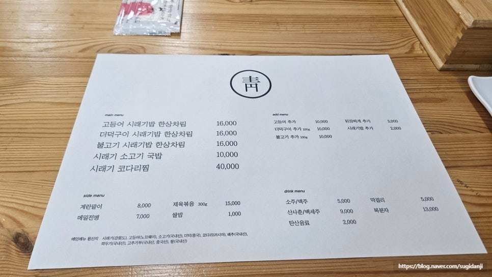 시래기담다 사진 4