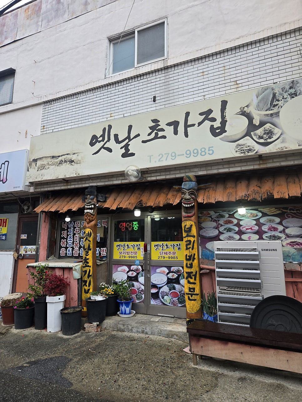대림약국 사진 1