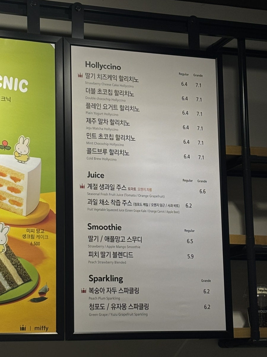 할리스 익산부송점 사진