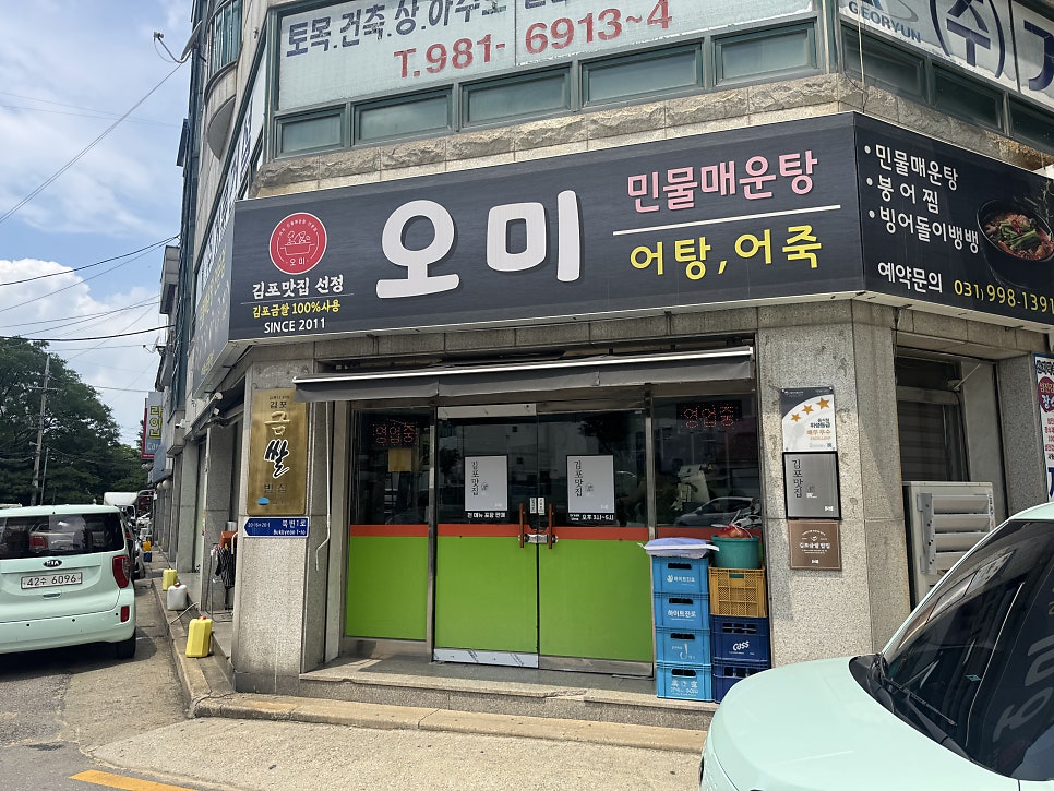오미어탕어죽 사진 2