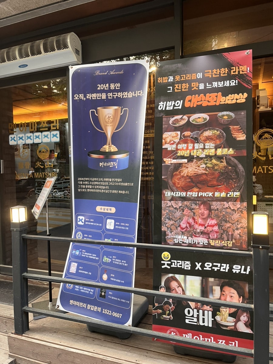 멘야마쯔리 쌍용동본점 사진 2