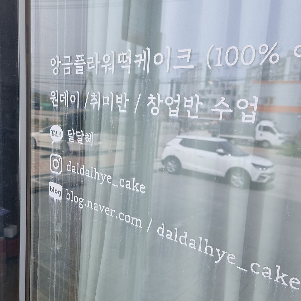 Daldalhye photo 5