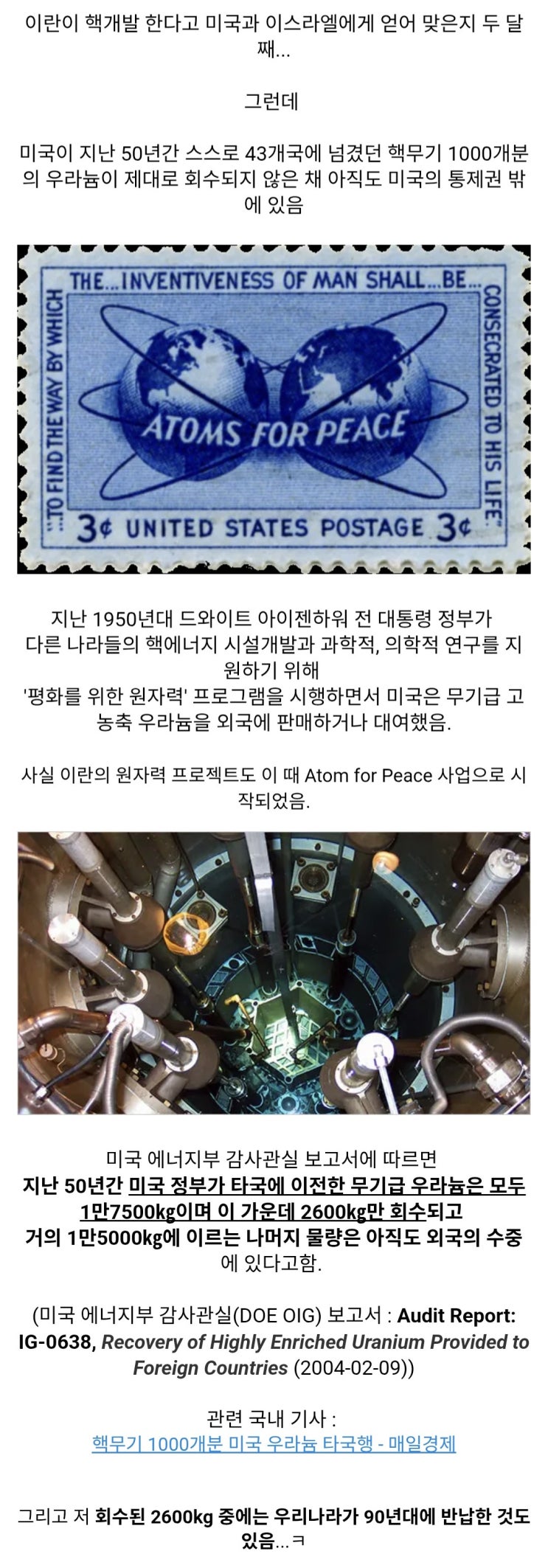  핵무기 1000개분 미국 우라늄 타국행