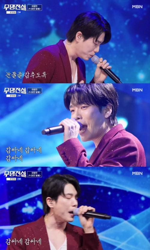 이창민, '하얀 밤에' 전설급 난이도 도전...감미로운 음색 극찬