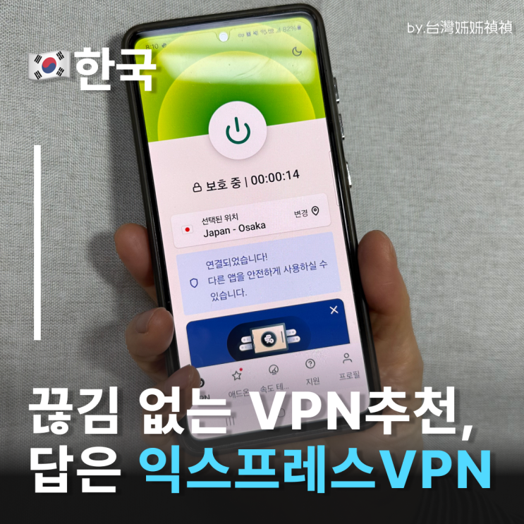  무료VPN으로 개인정보 털린다? VPN은 ExpressVPN이 답인 이유 중국vpn