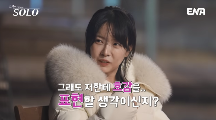  나는 솔로 31기 영숙, '거절남' 광수 선택에 눈물 펑펑 쏟은 이유