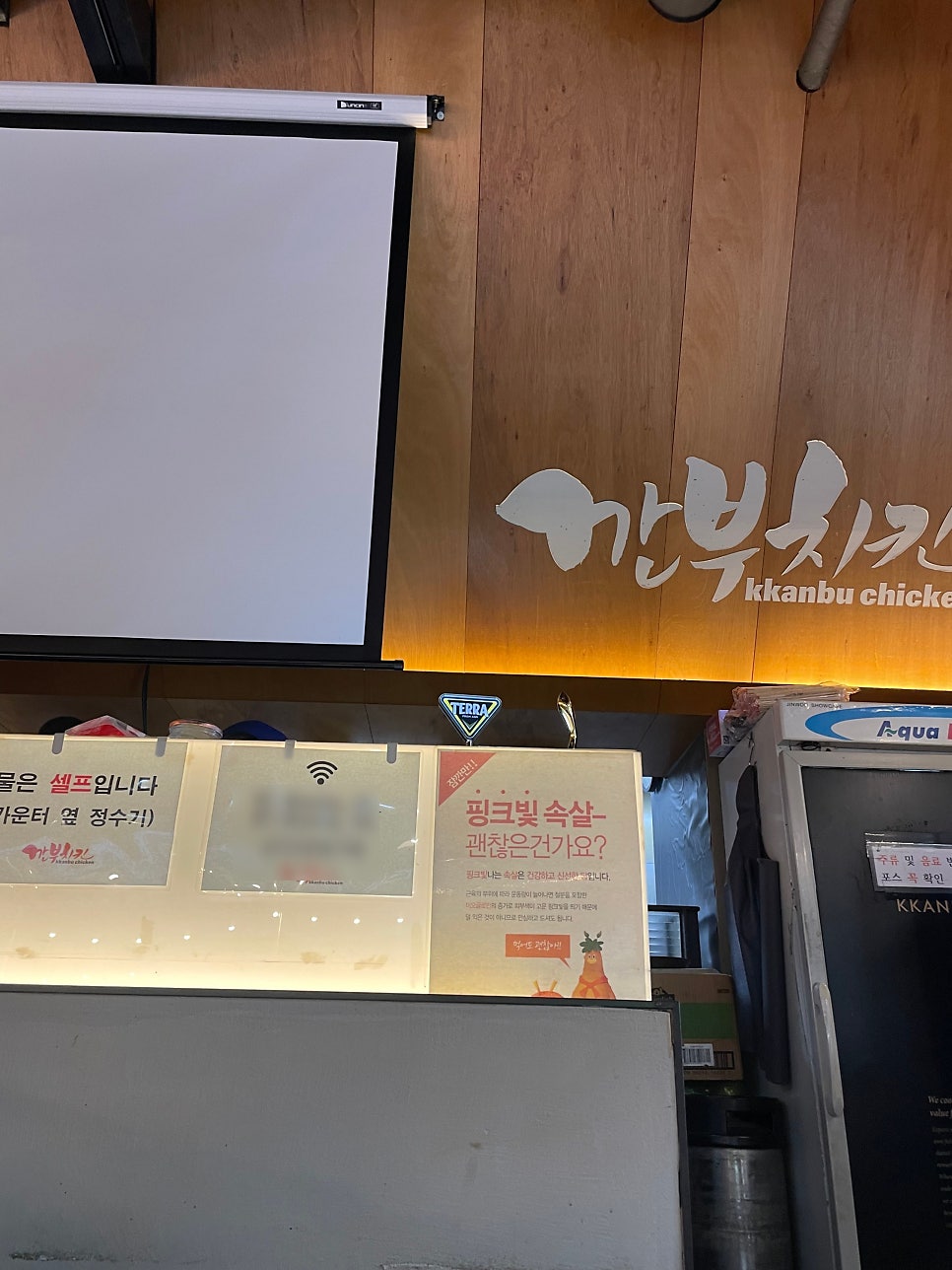 깐부치킨 일산풍동점 사진 3