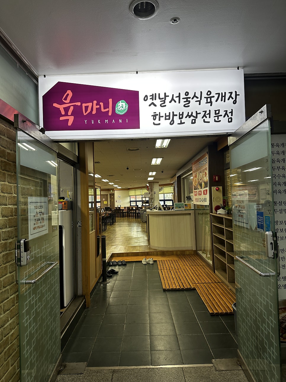 육마니 본점 사진 5