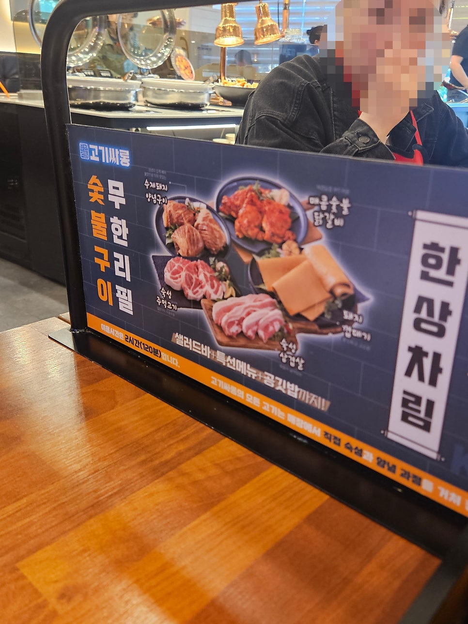 고기싸롱 신길점 사진 5
