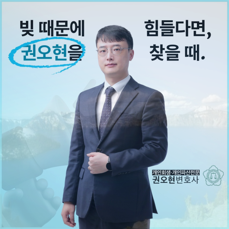  부산개인회생 전문 부채 정리 해결을