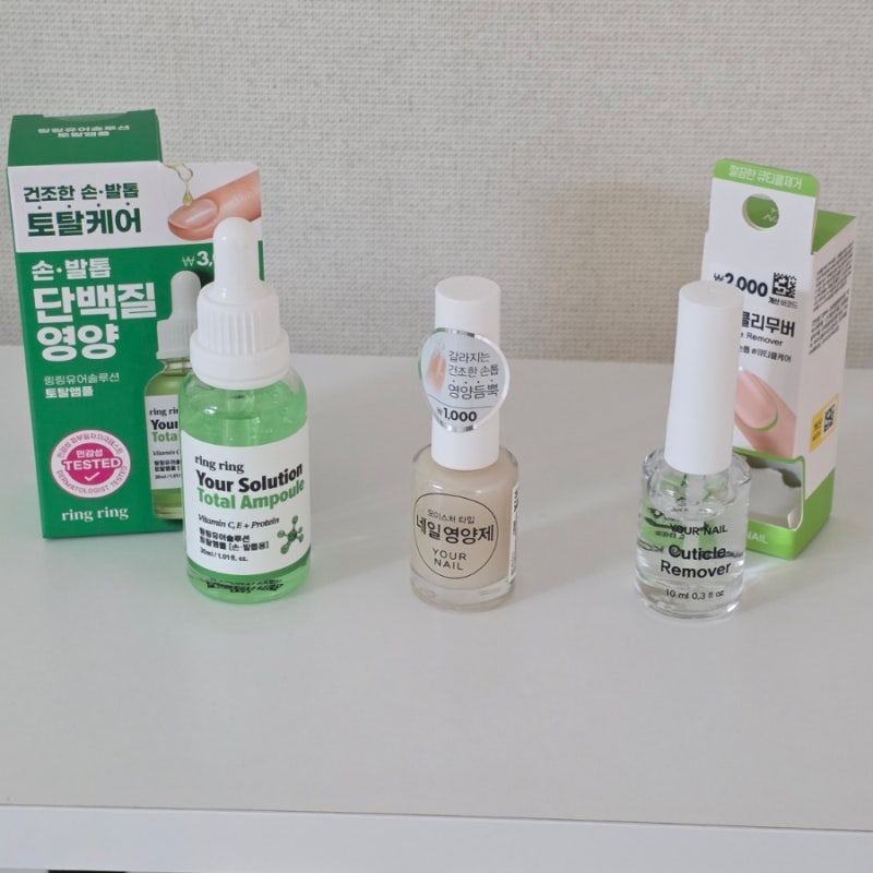 다이소 손톱 네일 영양제 3개 써봤는데 하나만 남았다 (추천.비추천템)