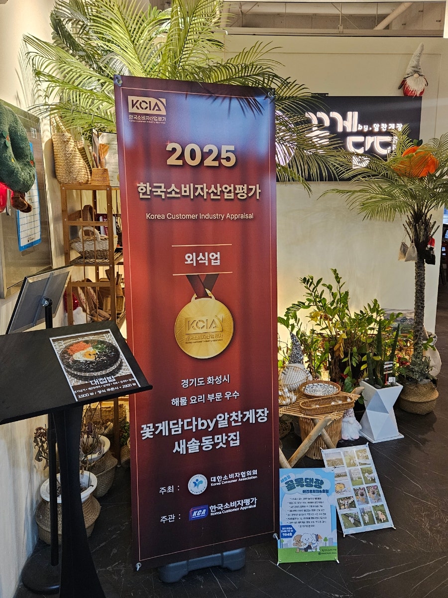 꽃게담다by알찬게장 사진 6