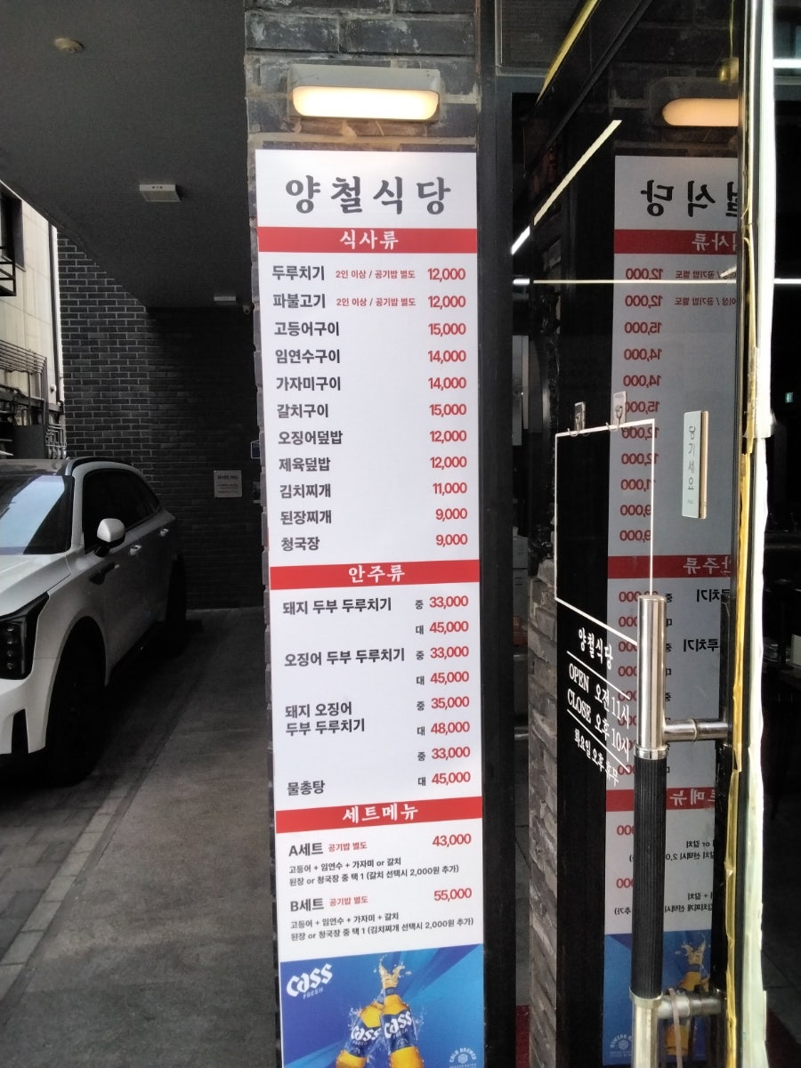 양철식당 하남점 사진 3