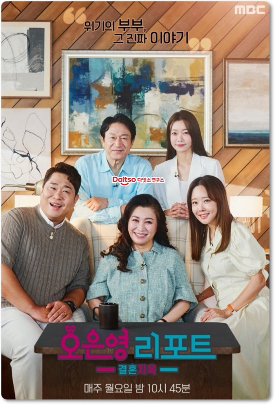  [결혼지옥 164회] 이혼숙려 부부, 149kg 폭식 남편과 4000만 원의 진실 (오은영 리포트)
