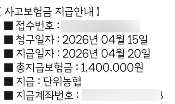 입안 점액낭종 실비 + 수술비 보험청구 후기