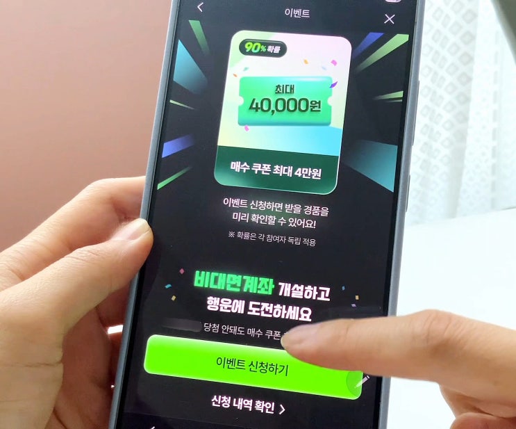  주식 시작하는 법, 키움증권으로 초보도 똑똑하게!