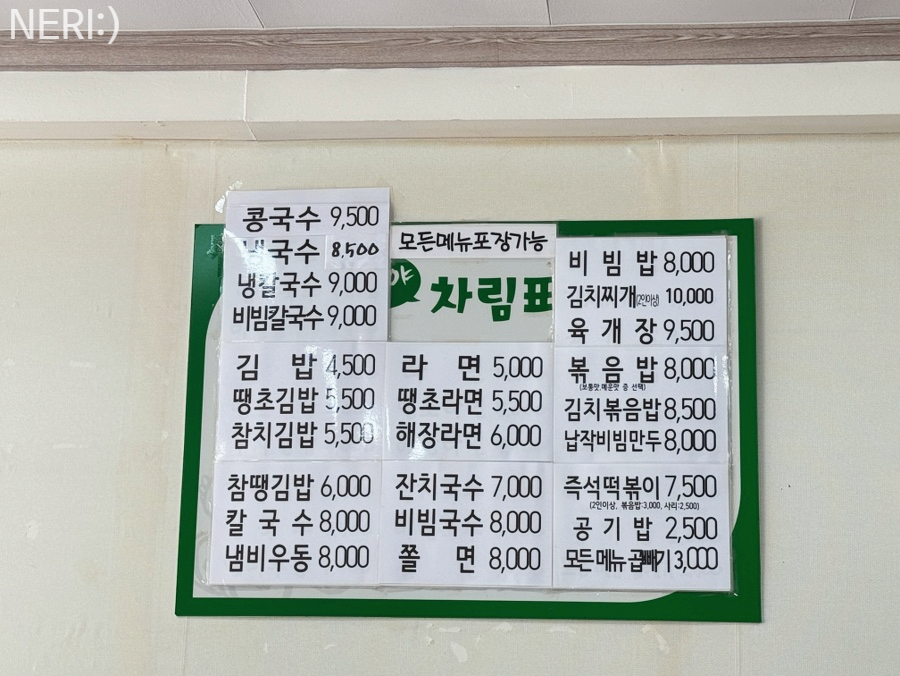 고모야분식 사진 4