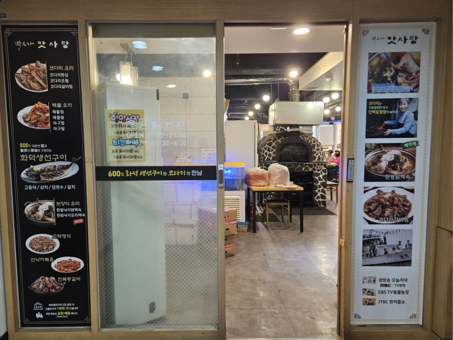 박은자맛사랑 산본점 사진 5