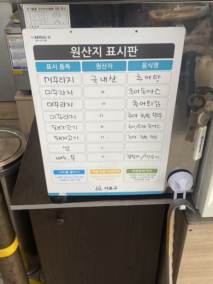 남원추어탕 사진 3