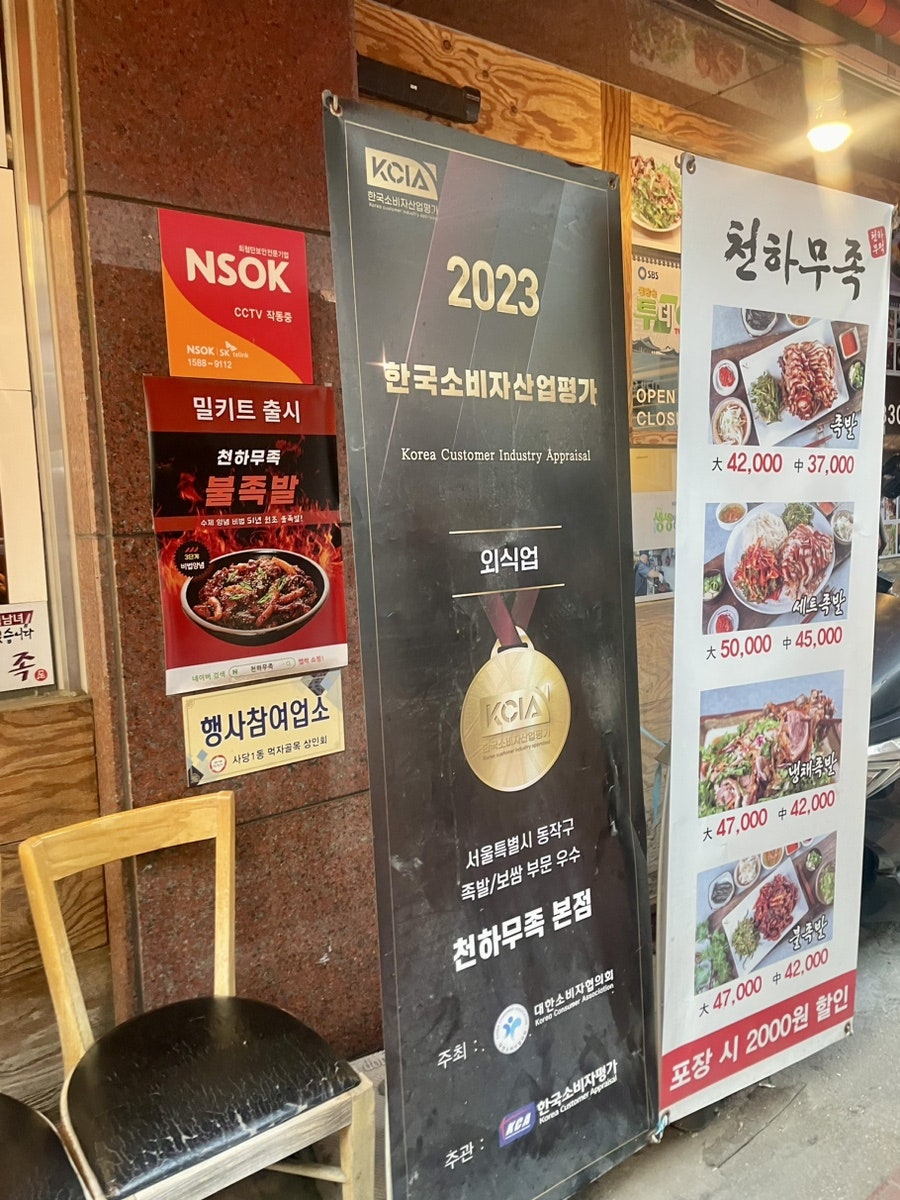 천하무족 사진 3