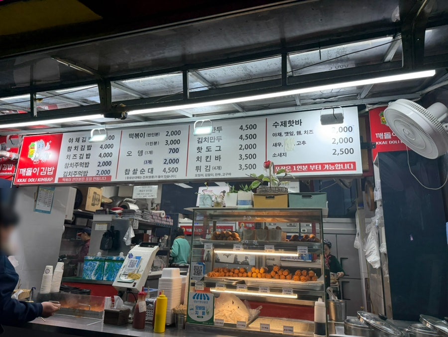 깨돌이김밥 미금역점 사진 2