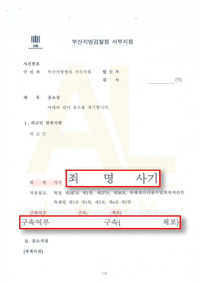  결혼을 약속했던 그 사람, 알고 보니 모든 것이 거짓이었나요? 잃은 돈보다 당신의 일상 회복을 위해