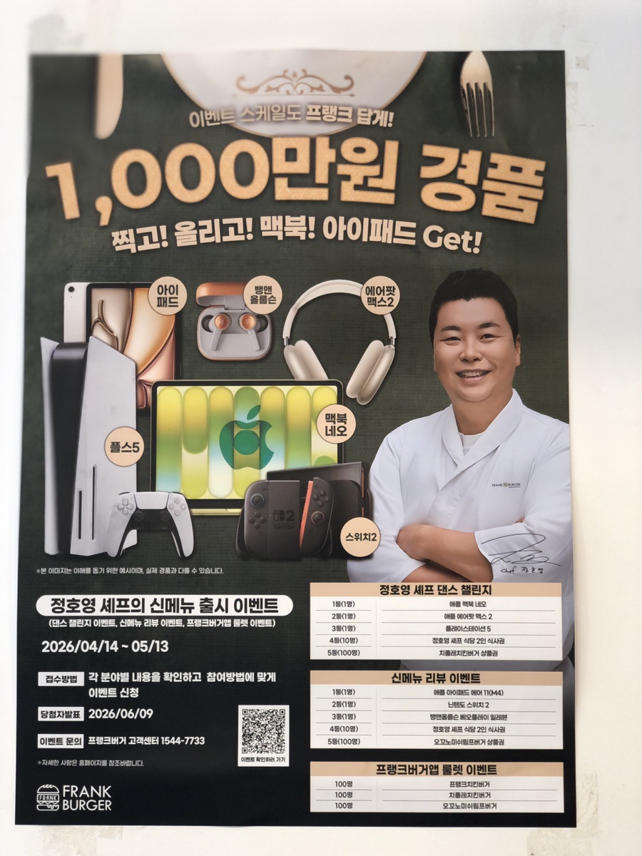 프랭크버거 나주남평점 사진 6