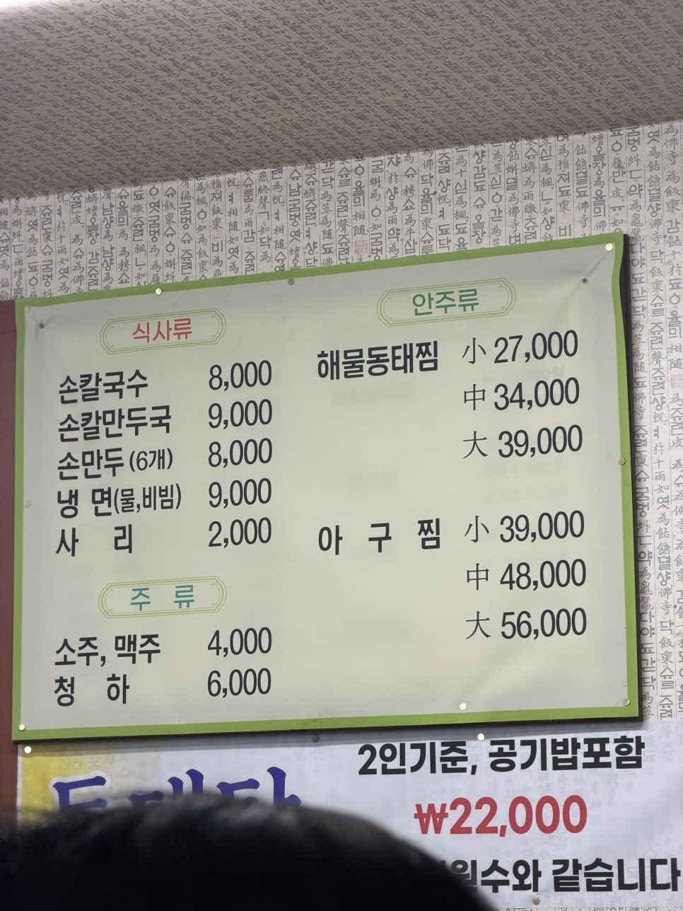 이서방칡냉면 사진 2