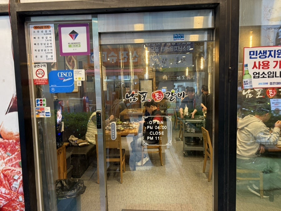 남포돈갈비 사진 3