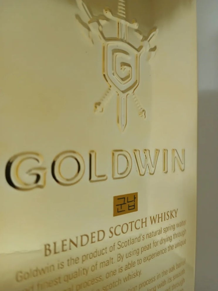  한국 군대  군납 양주 ‘골드윈(’Korean Military Exclusive Whisky ‘Goldwin’)