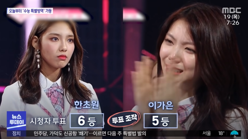 이가은 한초원 인생망친 엠넷 또다시 조작질