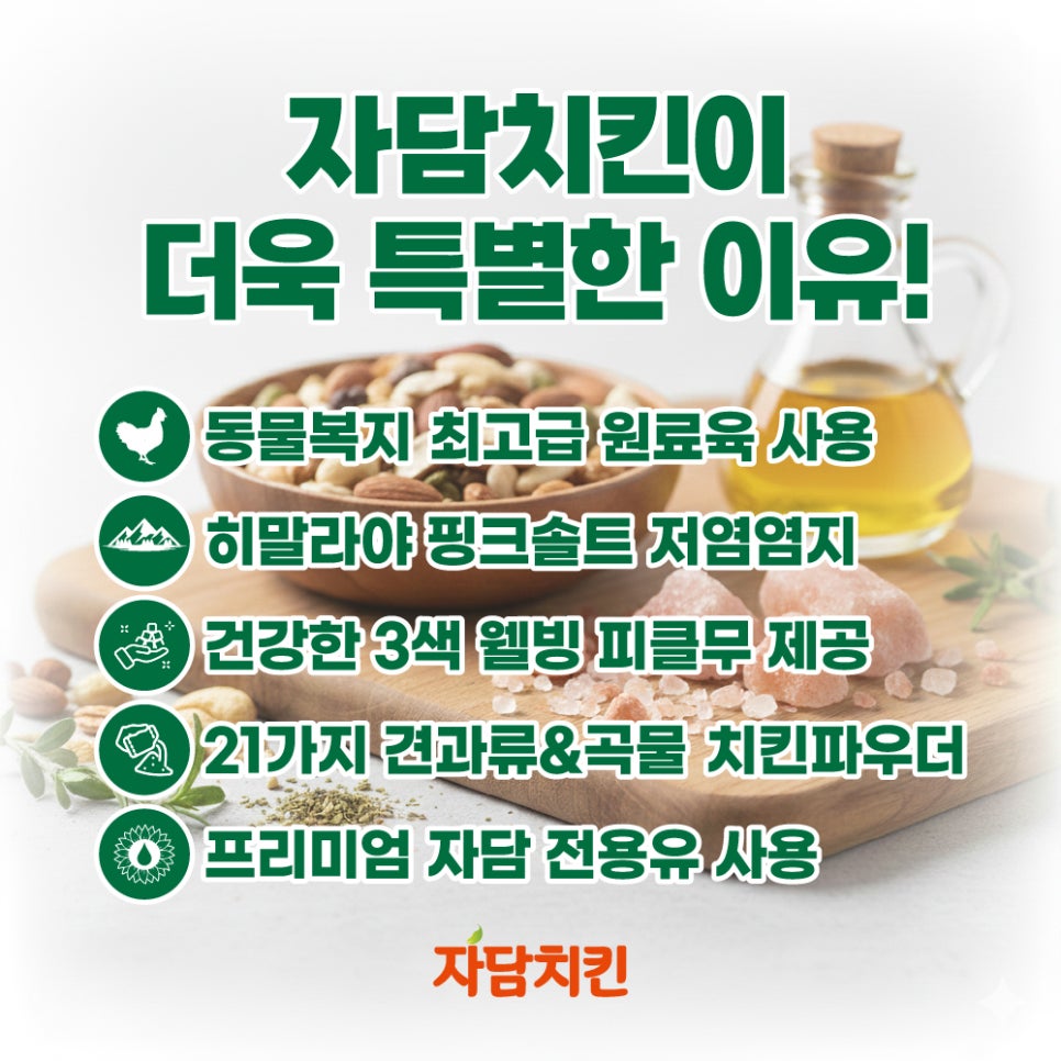 자담치킨 논산연산점 사진 3