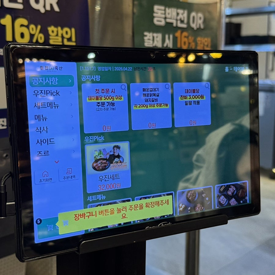 미진축산 구남점 사진 3