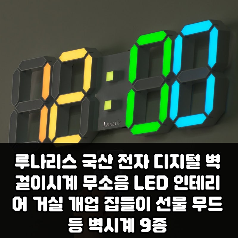 루나리스 국산 벽걸이시계 설정 안될 때 리모컨으로 바로 해결