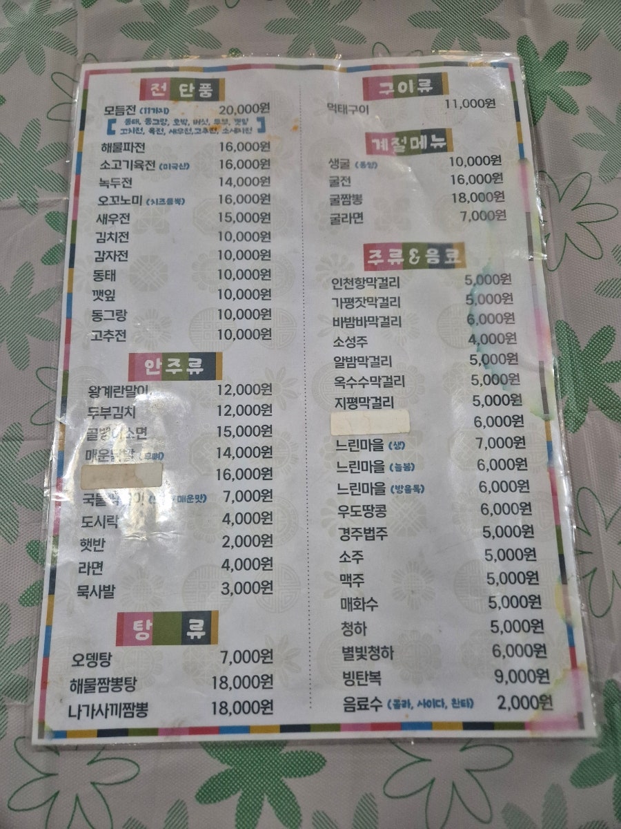 모심 구월본점 사진 2