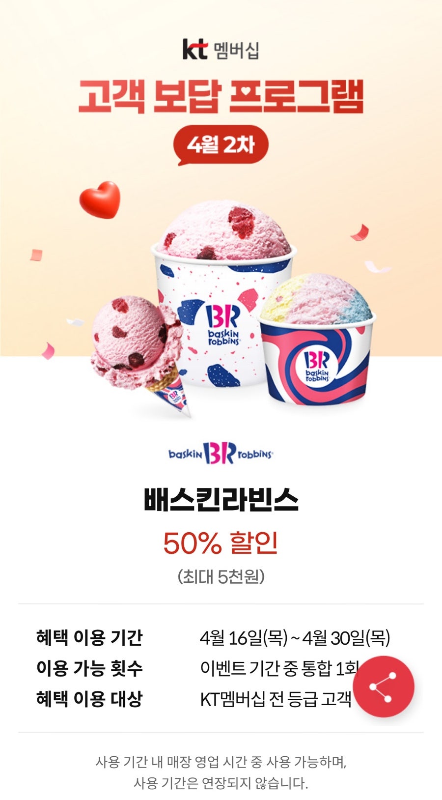 배스킨라빈스 대방역점 사진 5