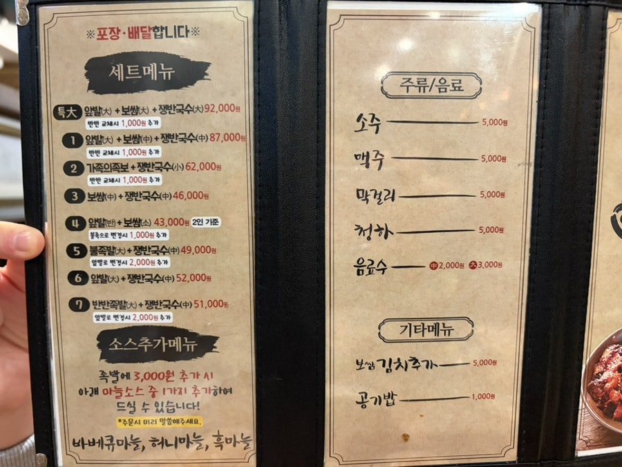 가장맛있는족발 안산고잔와동점 사진 4
