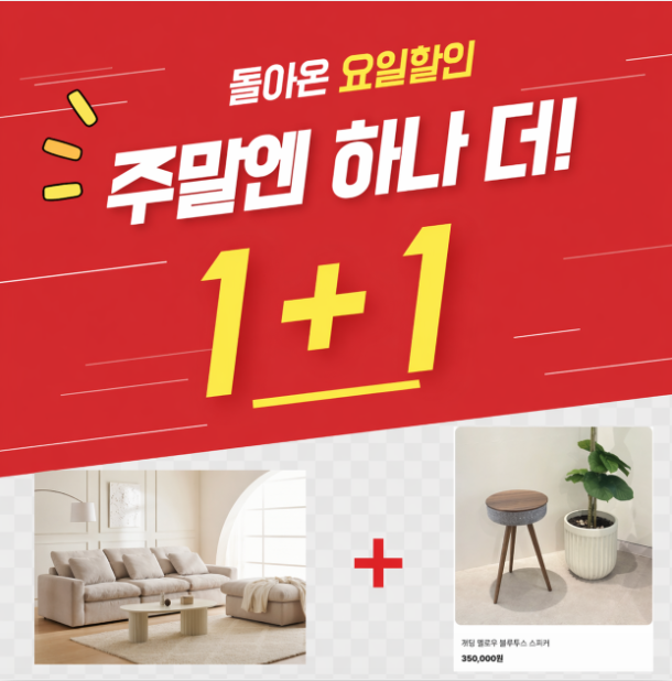대구 가구 추천 에몬스 컴포트소파 혜택 안내