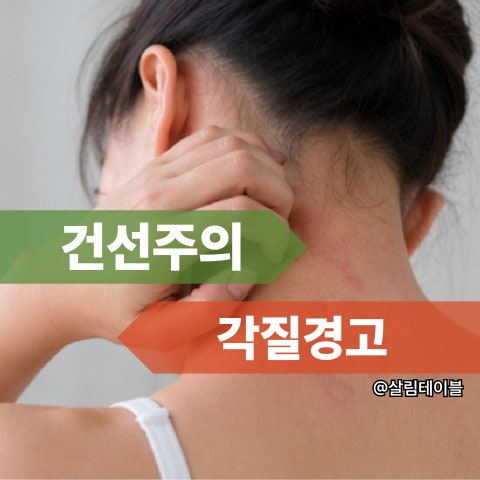 로션 계속 발라도 피부가 마른다면 단순 건조 아닌 건선 신호일까 주의점과 초기증상 꼭 확....