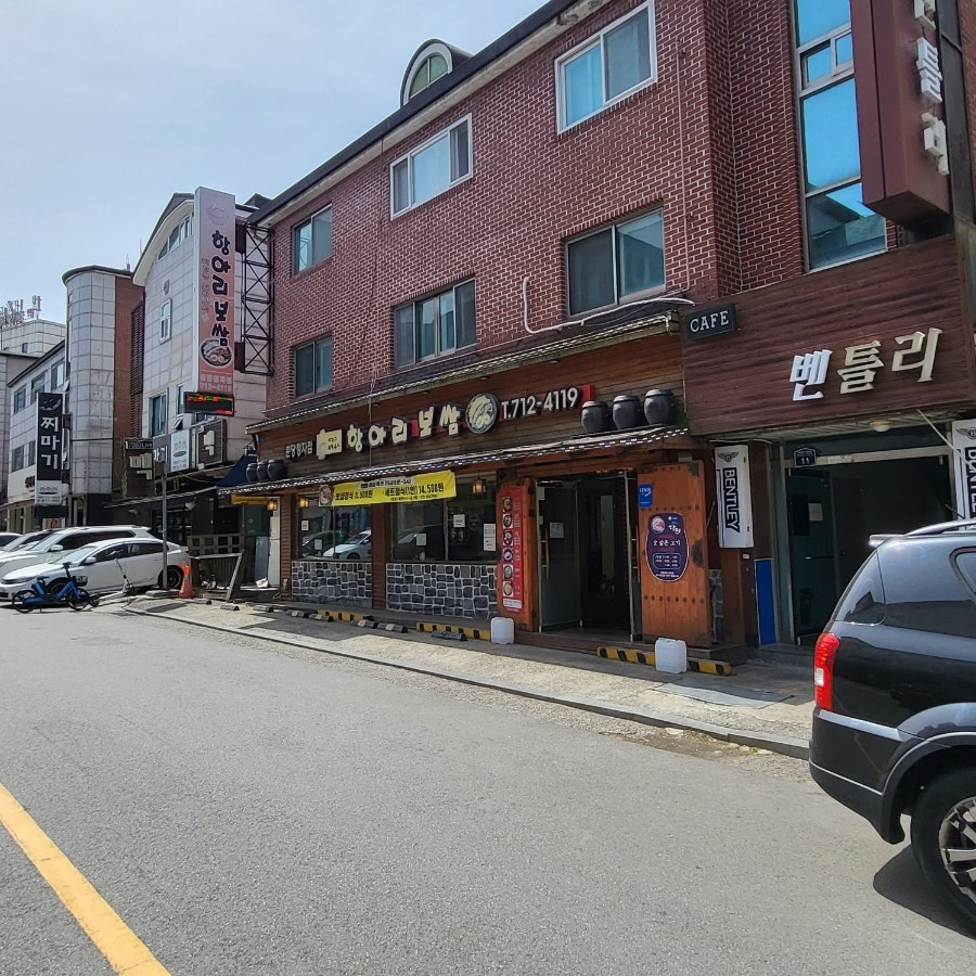 항아리보쌈 분당정자점 사진 3