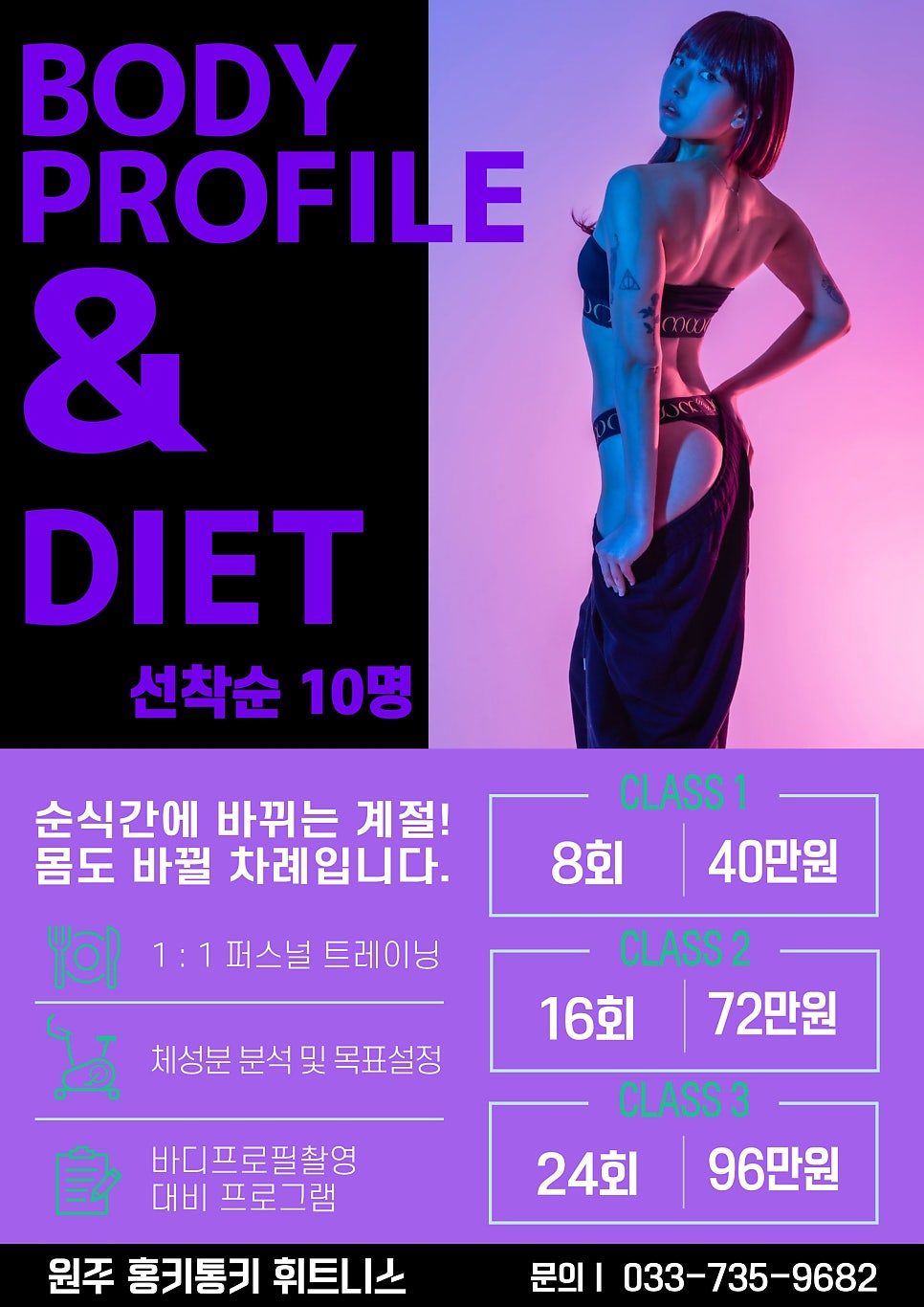홍키통키휘트니스 사진 2