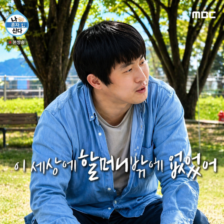 "100만원씩 1억" 기안84, 기부X 용돈 드린다는 생각으로.. 100챌린지 화제